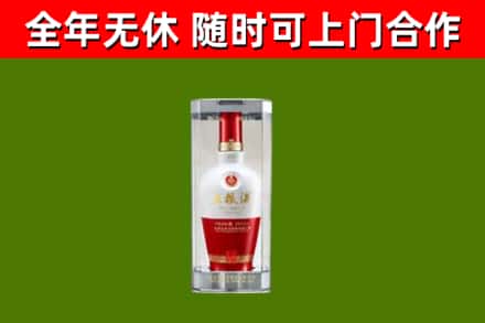 山阳烟酒回收五粮液酒.jpg