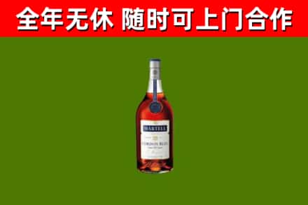 山阳烟酒回收马爹利蓝带洋酒.jpg